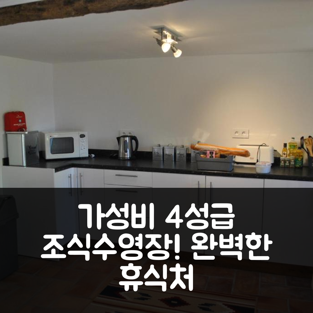 베르테이약 숙소 여행 호텔 추천 메종 벨 뷰 | 가성비 최강 4성급 조식과 수영장 완벽한 휴식지 6가지 이유