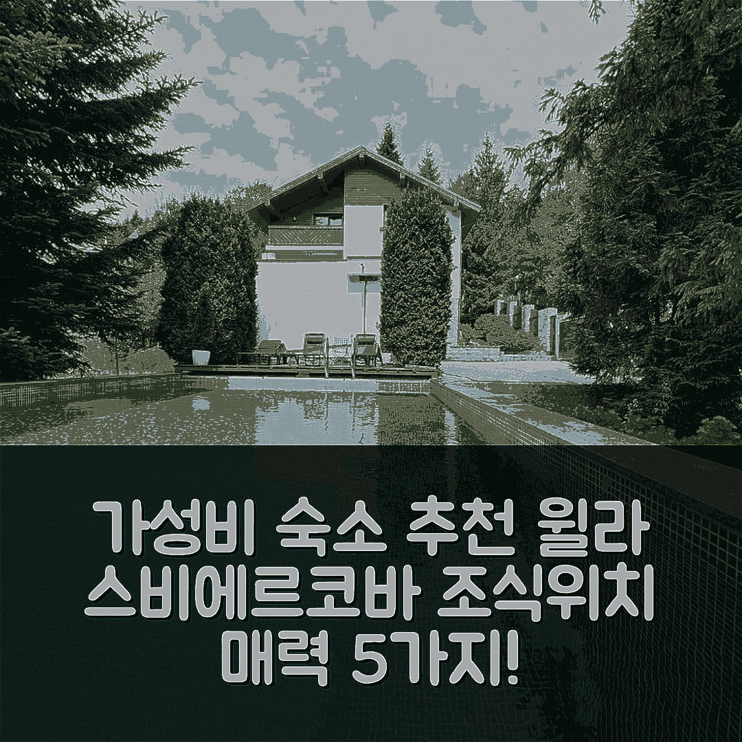 차치크 숙소 여행 호텔 추천 윌라 스비에르코바 19 | 가성비 뛰어난 조식과 위치의 매력 5가지