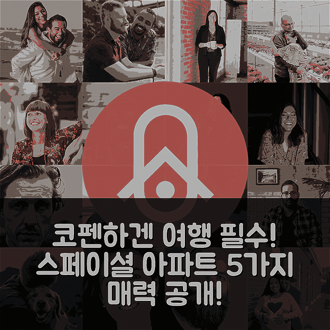 코펜하겐 숙소 여행 호텔 추천 스페이셔스 브라이트 아파트 | 중심가 위치와 발코니로 즐기는 5가지 매력