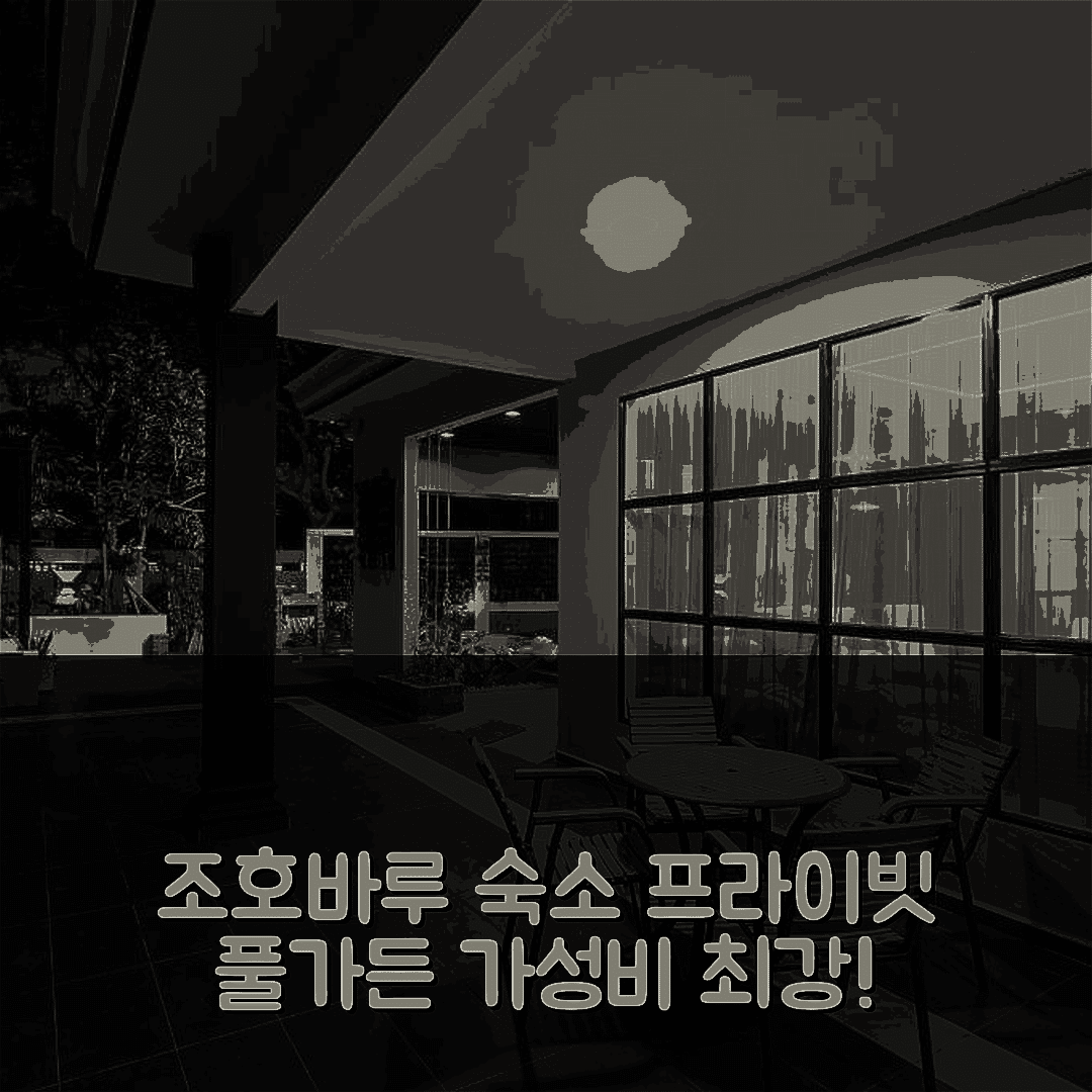 조호바루 숙소 여행 호텔 추천 원리임바 프라이빗 풀 앤 가든 레지던스 | 가성비 뛰어난 위치와 수영장 조식 정보 7가지