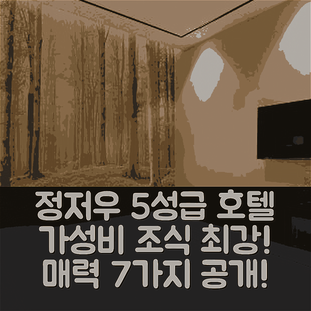 정저우 숙소 여행 호텔 추천 정저우 동역점 | 가성비와 조식이 뛰어난 5성급 호텔의 매력 7가지