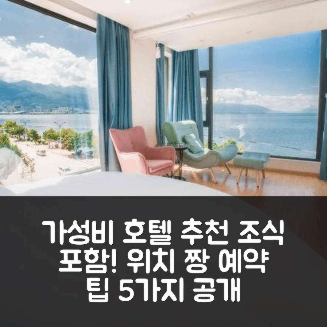 다리 숙소 여행 호텔 추천 달리 윈슈이위안 인 | 조식과 가성비 뛰어난 위치 및 예약 팁 5가지