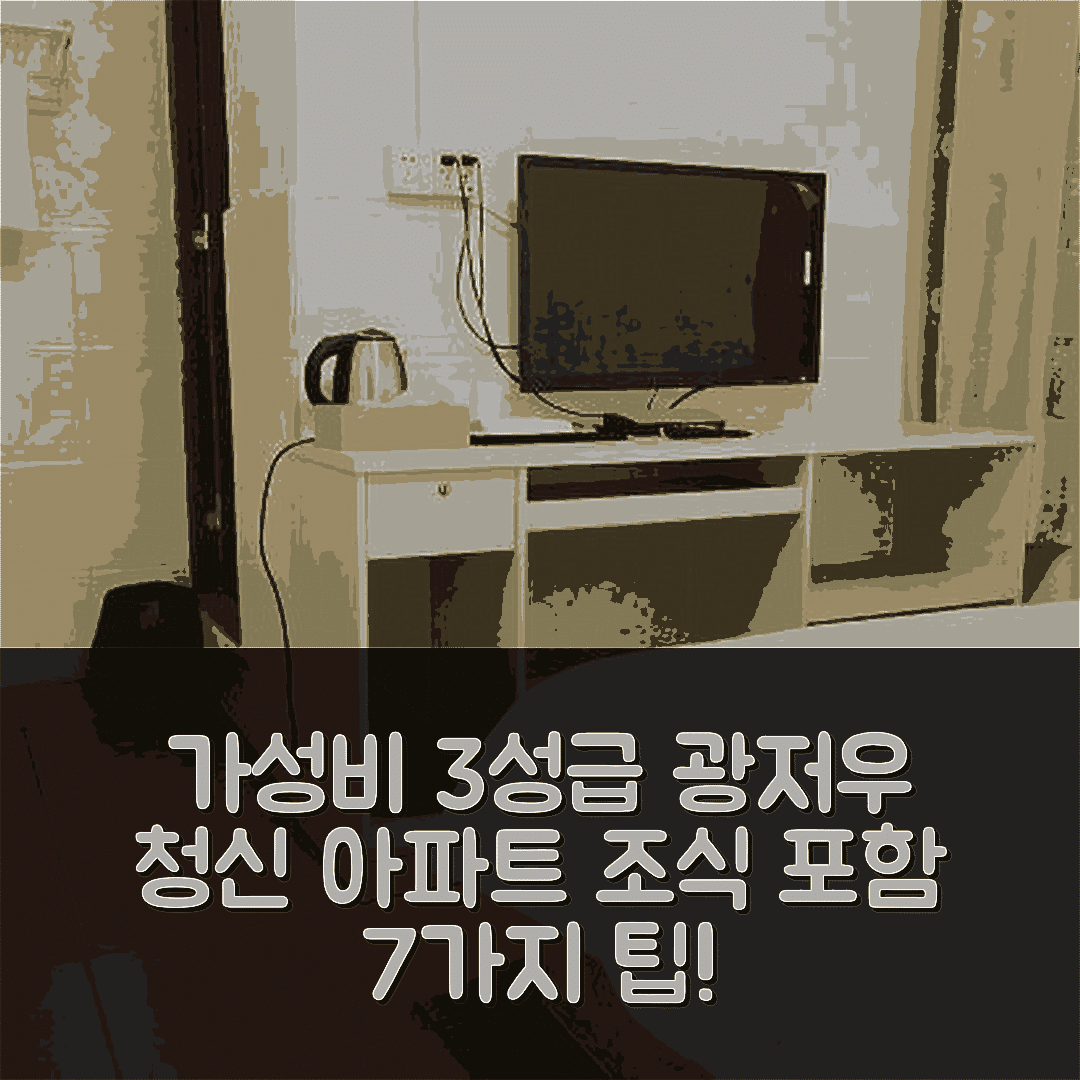 광저우 숙소 여행 호텔 추천 청신 아파트 | 가성비 뛰어난 3성급 조식과 편리한 위치 7가지 이유