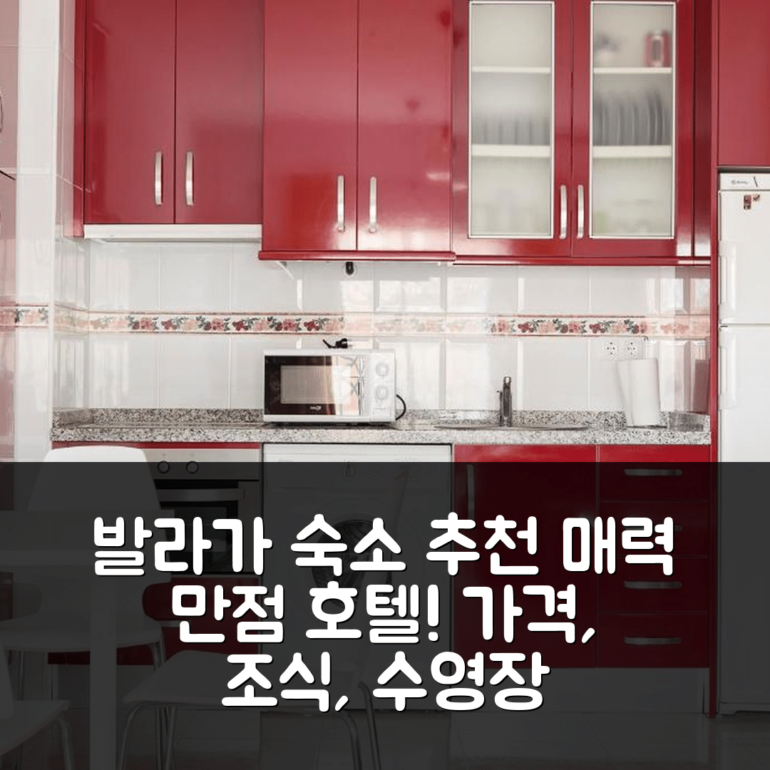 발라가 숙소 여행 호텔 추천 헬로 말라가 플랫 델리시아스 | 가격, 조식, 수영장으로 즐기는 5가지 매력